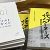 JCEJ活動10周年を記念した「メディアイノベーターズ」を発刊しました