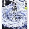 伊豆の踊子