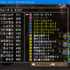 クシャラミ万魔感想と、魔剣士120の能力と（DQ10）