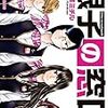 「銀子の窓口」4巻(Kindle版)