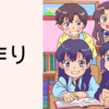 尖った子供を育てるなら、教師がまず尖ろう