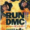 [ You meet Books Channel Store | 2021年12月17日号 | booksch.shop | VHS | RUN DMC タファー・ザン・レザー [VHS] | 希少未DVD化VHS | 品番:RW-1001 | #ジョゼフ・シモンズ #RunDMC 他 | 