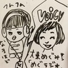 1年の目標を立てる前にすべき事〜大東めぐみさんのvoicyから学ぶ〜