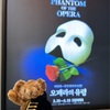 【オペラ座の怪人】2023年韓国語公演のメモ