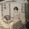 クック657涙の塩ラーメン  感想