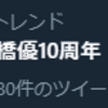 7月21日　晴れ