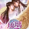 琉璃 第56話 あらすじネタバレ感想