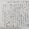 「アルジャーノン」との再会。
