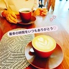 魂友まみちゃんとランチ＆お茶