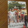 港サイクリングクラブ(2006年8月号）H18