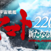 【ヤマト2205：本予告雑感】デザリアムの自己認識は真実なのか　他