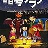 最新海外ミステリーニュース20170128（執筆者・木村二郎）