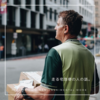 走る宅急便の人の話。