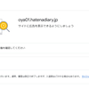 Google Adsence　審査申し込み（2回目）