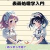 ostensiblyの意味