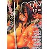 月刊 QooPA! (クーパ) 2015年 1月号 発売【AMAZON】