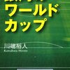 おすすめのスポーツ小説をランキング形式で紹介する