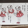 へんなこまいぬ(6)