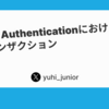 Firebase Authenticationにおける分散トランザクション