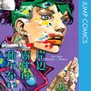 『岸辺露伴は動かない 2 (ジャンプコミックスDIGITAL) Kindle版』 荒木飛呂彦 集英社