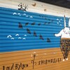 小ネタ集：日本神話にまつわるイラストが可愛い商店街のシャッター（島根県松江市）