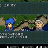 やりこみＦＥ　聖戦の系譜　第十章４