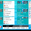 S30 最終167位 生贄ホウオウダイナ