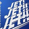 Hundred Percent Freeのアルバム「JET!JET!!JET!!!（ジェット）」