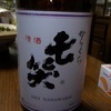 ２０１０正月の酒。