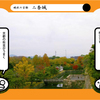 晩秋の京都　二条城