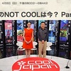 「あのnot cool は今．徹底検証スペシャル」５　2010年．草食男子がブームに．「日本のサムライはどこへ行ったの？」⇒2018年4月「草食男子は気持ち悪い」は今：「中国でもそういうふうに訳すの？『草食男子』？」「そうだよ．漢字も同じなんだ」「社会的に性別に関する概念が変わってきているから，日本ほどではないけれど，いるかもしれないわ」「草食男子はクールですか？ノットクールですか？」