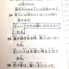 格言10：24