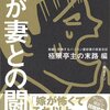 「べにふうき」を手に入れる、愛知万博