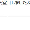 Twitter。空目は楽しい。