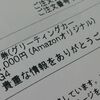 レーシックあっせんし4億円荒稼ぎ、ブローカーら検挙