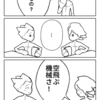 ライト兄弟に学ぶ仕事の進め方　目次