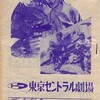 『サハラ戦車隊』（1943年製作、日本公開1951年、米、モノクロ)