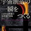 ついにきた❗️❗️大型ハドロン衝突型加速器「LHC」、初めて原子を加速することに成功❗️❗️