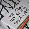 こころの暦　１４日