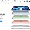 AppleEventの感想、新iPad Airや新定額サービスApple Oneなど！