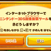 みんなで！カービィハンターズZ　スクリーンショットの撮影方法