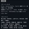 ANIPLEX 20th Anniversary Event -THANX- [東京ガーデンシアター] ※Stagecrowd ディレイ配信