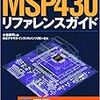 月刊雑誌の付録に16bit RISC Processor