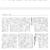 ゴールドラッシュと「人返し令」