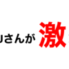 英語ブロガー/YouTuberのATSUさんがアツい！