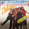 「ダンシング・シスター（I'm in the Mood for Dancing）」ノーランズ（The Nolans）（1979）