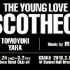 「THE YOUNG LOVE DISCOTHEQUE」という超かっこいい挑戦