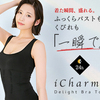 【「iCharme Delight Bra Top」アイシャルム ディライトブラトップ】通販はこちら！