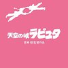 俳優の寺田農さんが肺がんのため死去 『天空の城ラピュタ』ムスカや、『仮面ライダーＷ』園咲琉兵衛役で活躍