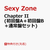 Sexy Zoneの新たな一面が詰まったアルバム「Chapter II」3形態セット